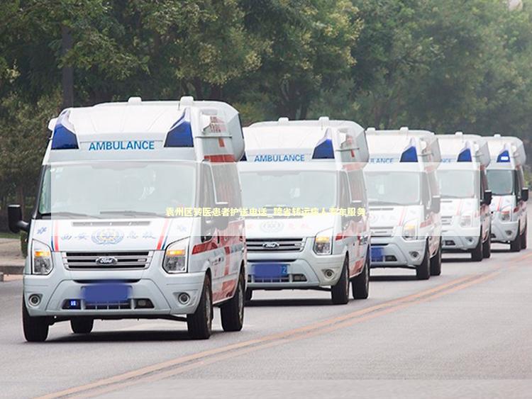 袁州区转医患者护送电话_跨省转运病人专车服务