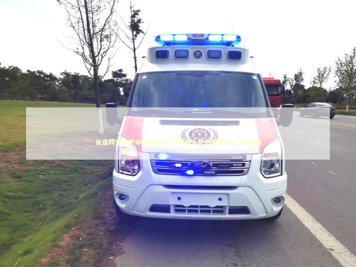 长途跨省救护车转运中心_转医病人护送服务中心_富顺县 非急救转运资讯